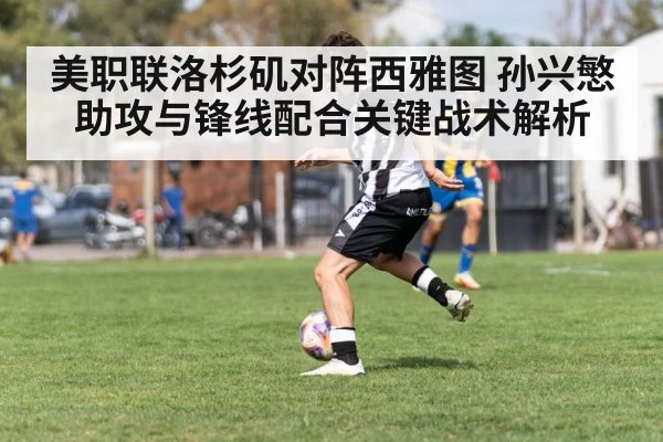 soccer winger dribbling ball(kaiyun sports)